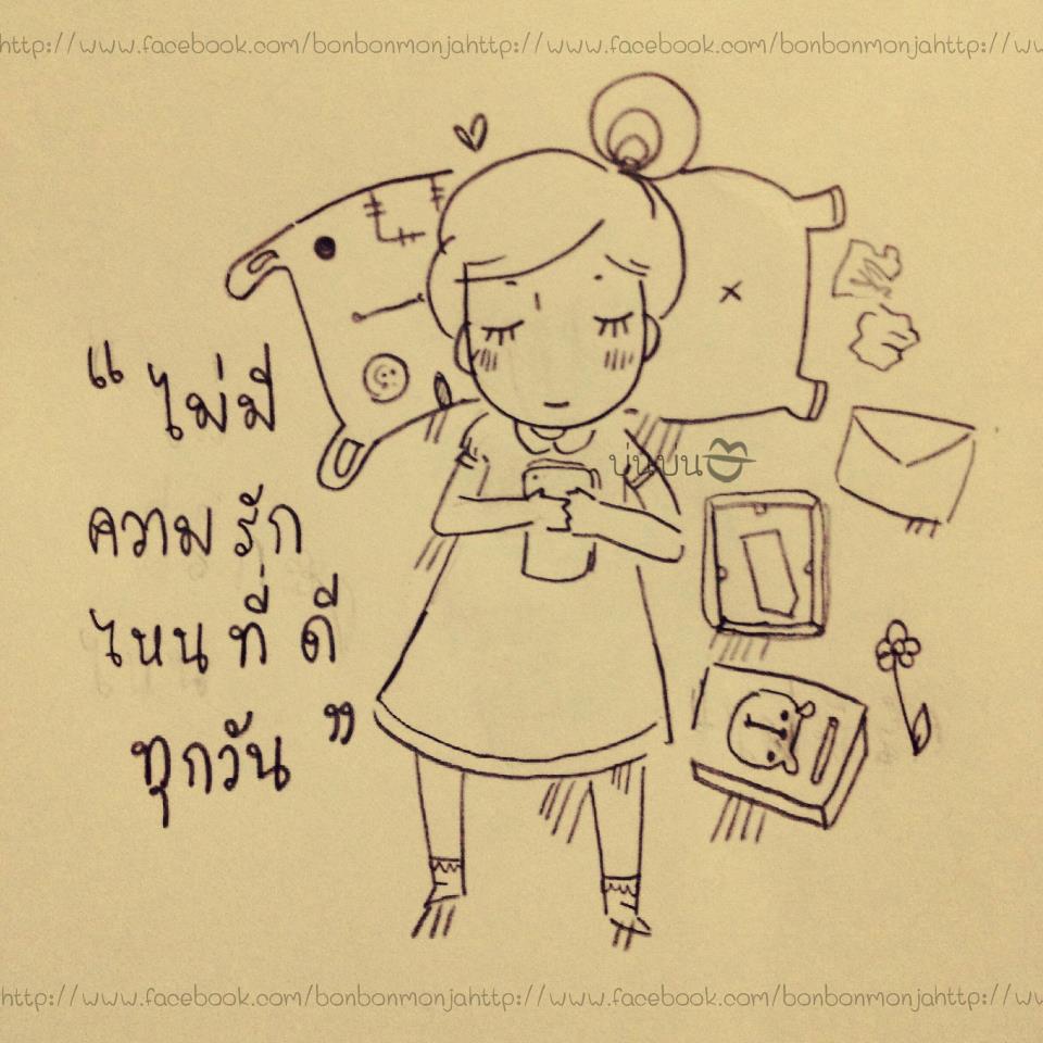 จริงไหม[2]>>??