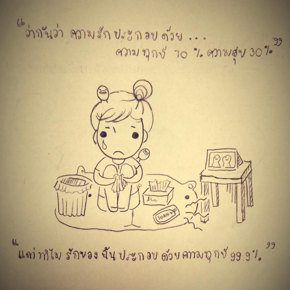 จริงไหม[2]>>??