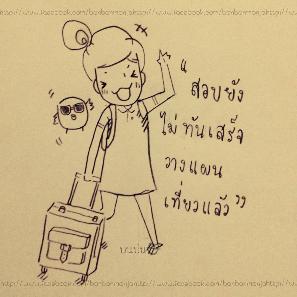 จริงไหม[2]>>??