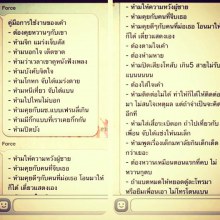 เยอะนะ!!