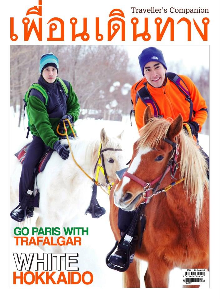 ณเดชน์ & เคน ภูภูมิ @ เพื่อนเดินทาง no.399 March 2013