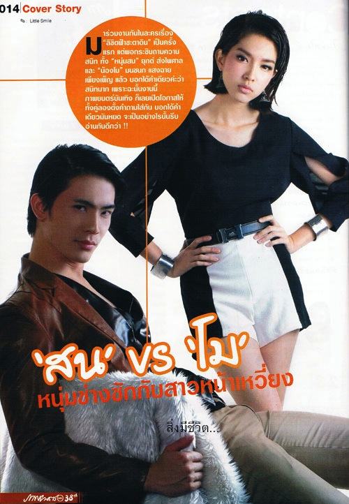 ภาพเก่า เล่าใหม่ ดาราชายตุง ตุง