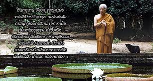 ท่านพุทธทาสภิกขุ