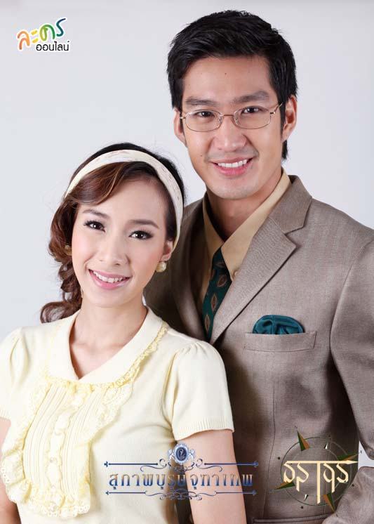 สุภาพบุรุษจุฑาเทพ : คุณชายธราธร