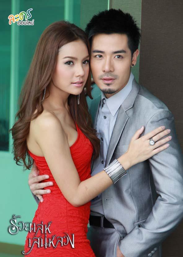 ร้อยเล่ห์เสน่ห์ลวง