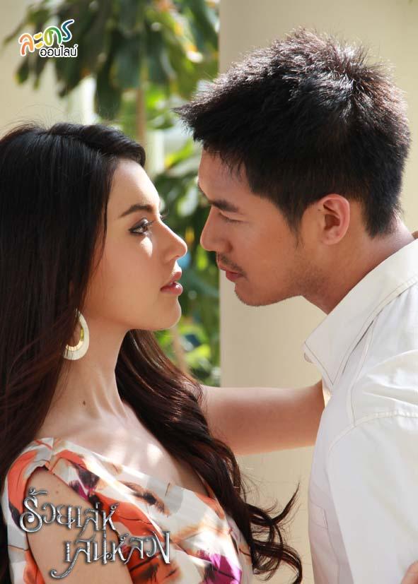 ร้อยเล่ห์เสน่ห์ลวง