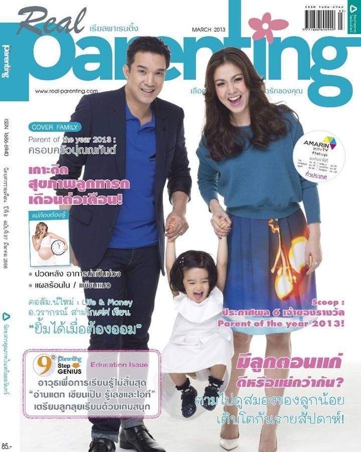 กบ-สุวนันท์,บรู๊ค-ดนุพร และน้องณดา-ปุณณดา @ Real Parenting Magazine March 2013