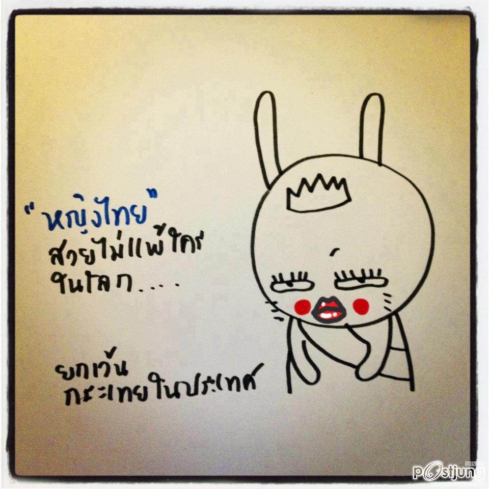 แปลกๆ น่ารักๆ จาก facebook