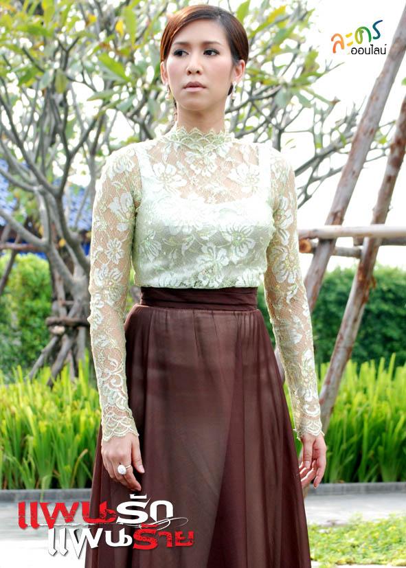 แผนรักแผนร้าย