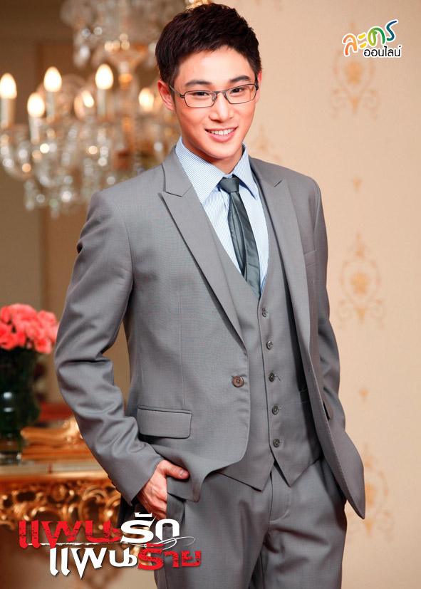 แผนรักแผนร้าย