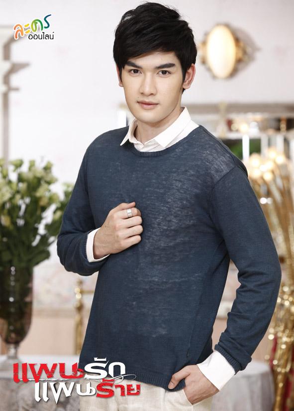 แผนรักแผนร้าย