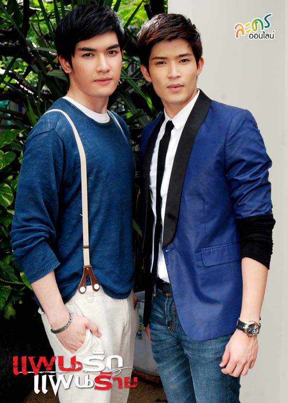 แผนรักแผนร้าย