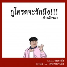 นั่นไง