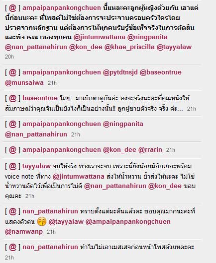 แฉกันแหลก! จิน แอบซุกกิ๊ก ไฮโซน้ำหวาน อ้างเลิกกับหนิงแล้ว