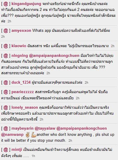 แฉกันแหลก! จิน แอบซุกกิ๊ก ไฮโซน้ำหวาน อ้างเลิกกับหนิงแล้ว