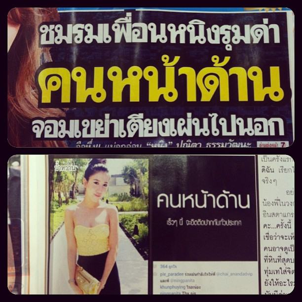 แฉกันแหลก! จิน แอบซุกกิ๊ก ไฮโซน้ำหวาน อ้างเลิกกับหนิงแล้ว