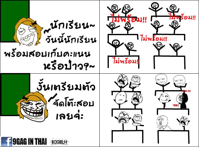 แก๊ก,ภาพตลกๆ จาก 9GAG in Thai