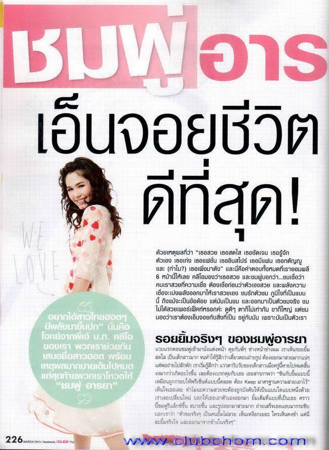 CLEO vol. 16 no. 194 March 2013