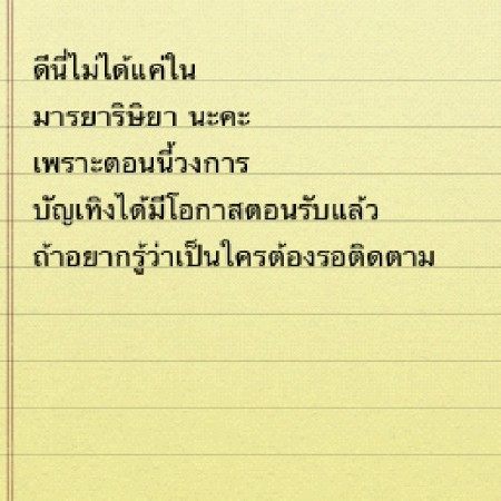 วิจารณ์แซ่ด “เฮเลน” เหน็บ”ใหม่ ดาวิกา” เป็น“ ดีนี่ตัวจริง “