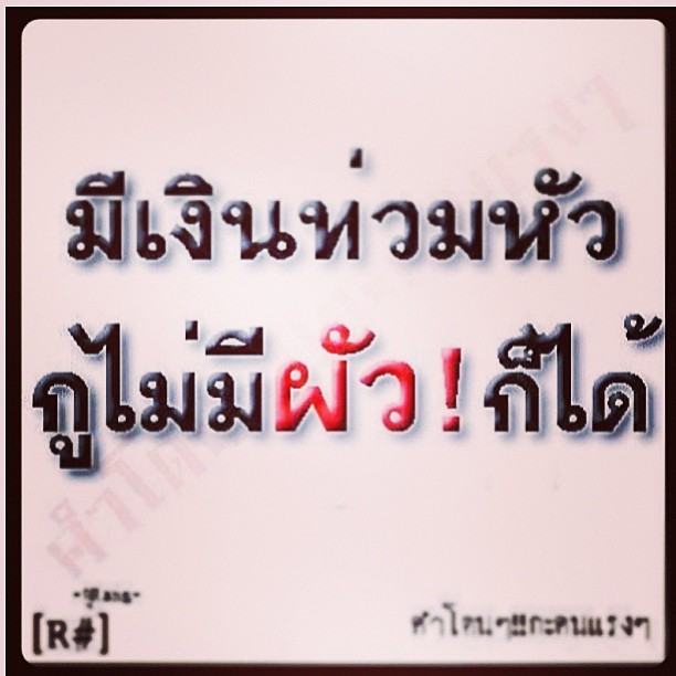 ขวัญ อุษามณี แรง ! ขึ้นดิส "มีเงินท่วมหัว กูไม่มีผัว! ก็ได้"