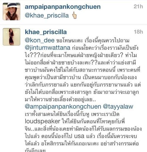 คนนี้แหระ ไฮโซน้ำหวาน คนที่ จิน สามี หนิงตามจีบ