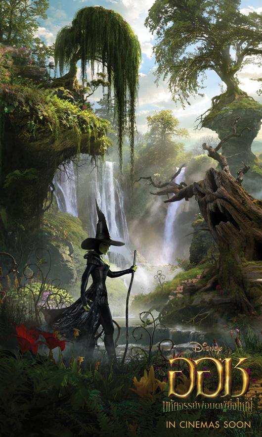 หนังใหม่ Oz: The Great and Powerful มหรรศจรรย์พ่อมดผู้ยิ่งใหญ่