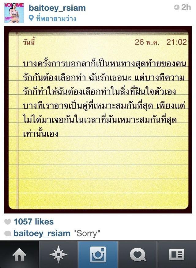 ช่วงนี้ ใบเตย อาร์สยาม ดูเงียบไปนะคะ  สร้างกระแส อีกรอบ