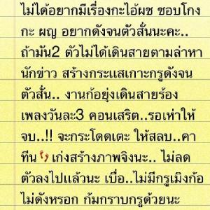 ของขวัญวันวิวาห์ มิกกี้-เพี๊ยซ จากหมออ้อย