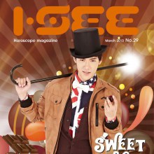 แกงส้ม   	I SEE vol. 2 no. 29 March 2013