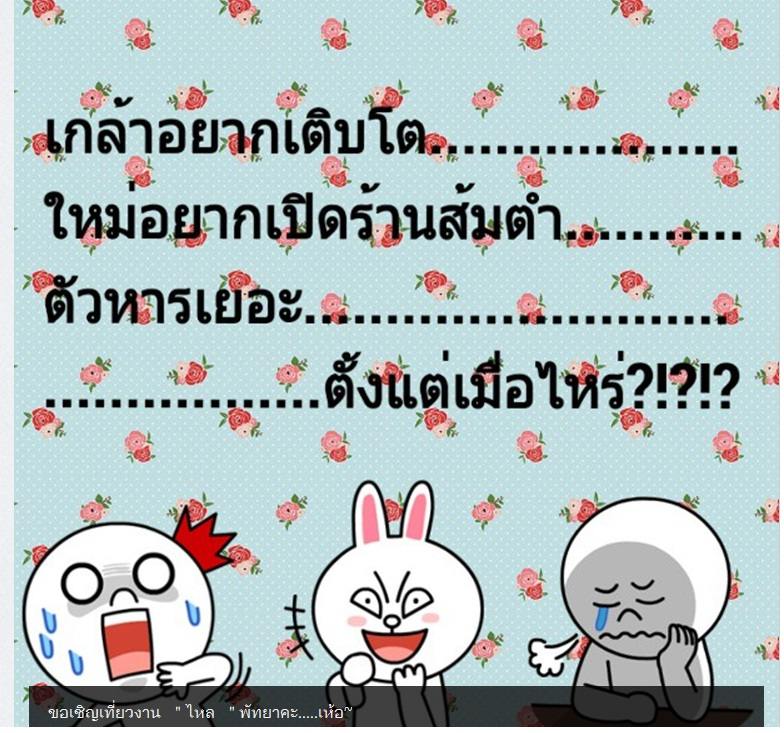 เมื่อ "พี่เกล้า" ผจก. "ใหม่ ดาวิกา" โพสแถลงบ้าง !!!!