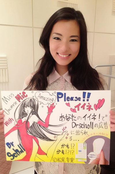 Miss Universe Japan 2013 - Yukimi Matsuo