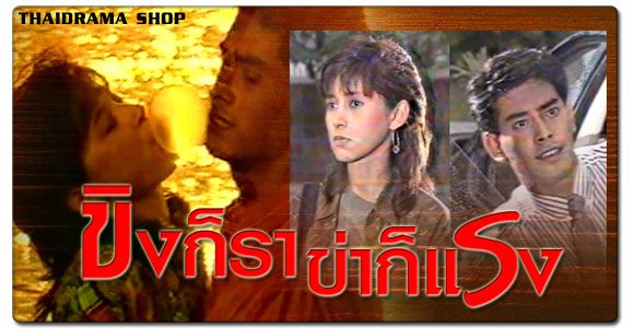 ขิงก็ราข่าก็แรง  2533-2556   จาก ช่อง3 -->ช่อง7---> ช่อง7