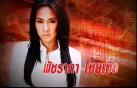 อั้ม จะมาบู๊สวยๆในละครรีรันภาคบ่าย พระจันทร์ลายพยัคฆ์ 19 มี.ค นี้