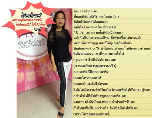 "เอ ศุภชัย" โพสนี้ ไม่บอกก็รู้ว่าหมายถึงใคร ??