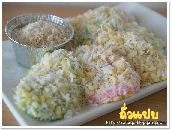 ขนมไทยมาแล้วจร้า...