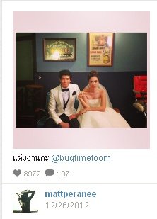 แมท ภีรนีย์ - ตูมตาม   Finale wedding