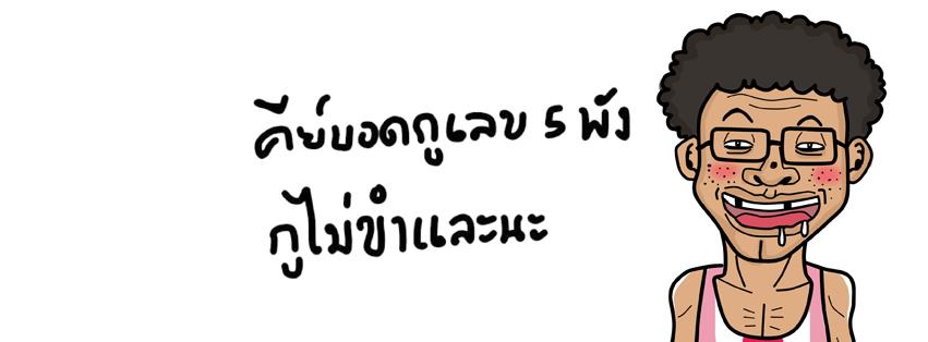 ทั่วไป