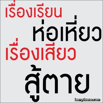 ทั่วไป