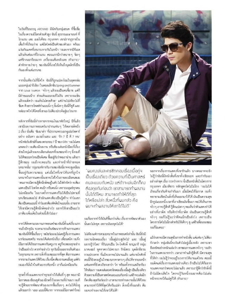 ซันนี่ สุวรรณเมธานนท์ @ Around Magazine issue 36 March 2013