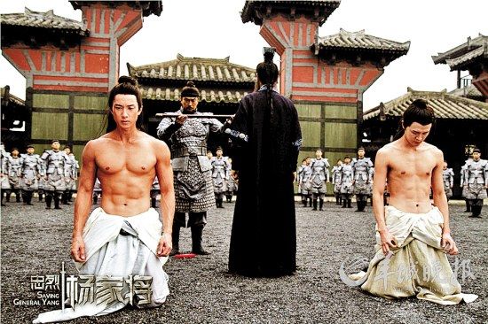 Saving General Yang 《忠烈杨家将》 (2013)