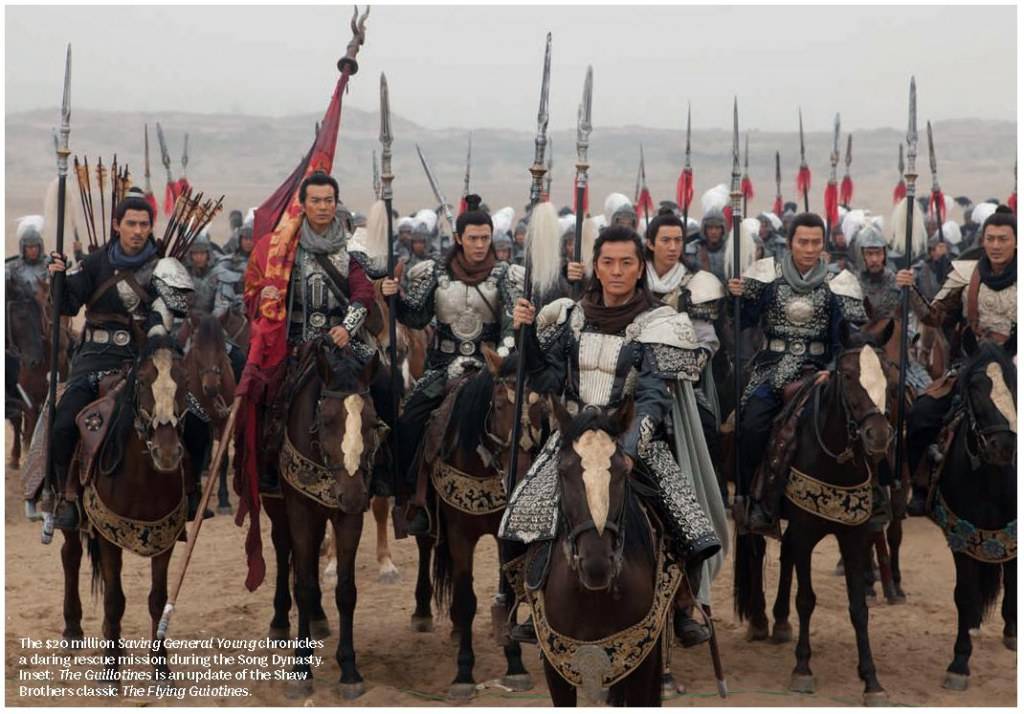 Saving General Yang 《忠烈杨家将》 (2013)