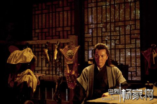 Saving General Yang 《忠烈杨家将》 (2013)
