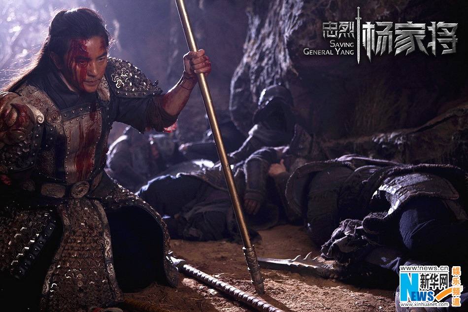 Saving General Yang 《忠烈杨家将》 (2013)