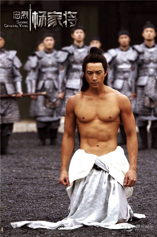 Saving General Yang 《忠烈杨家将》 (2013)