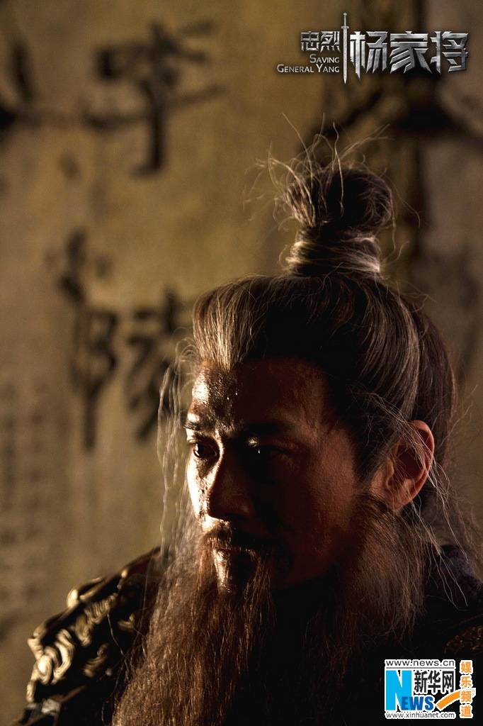 Saving General Yang 《忠烈杨家将》 (2013)