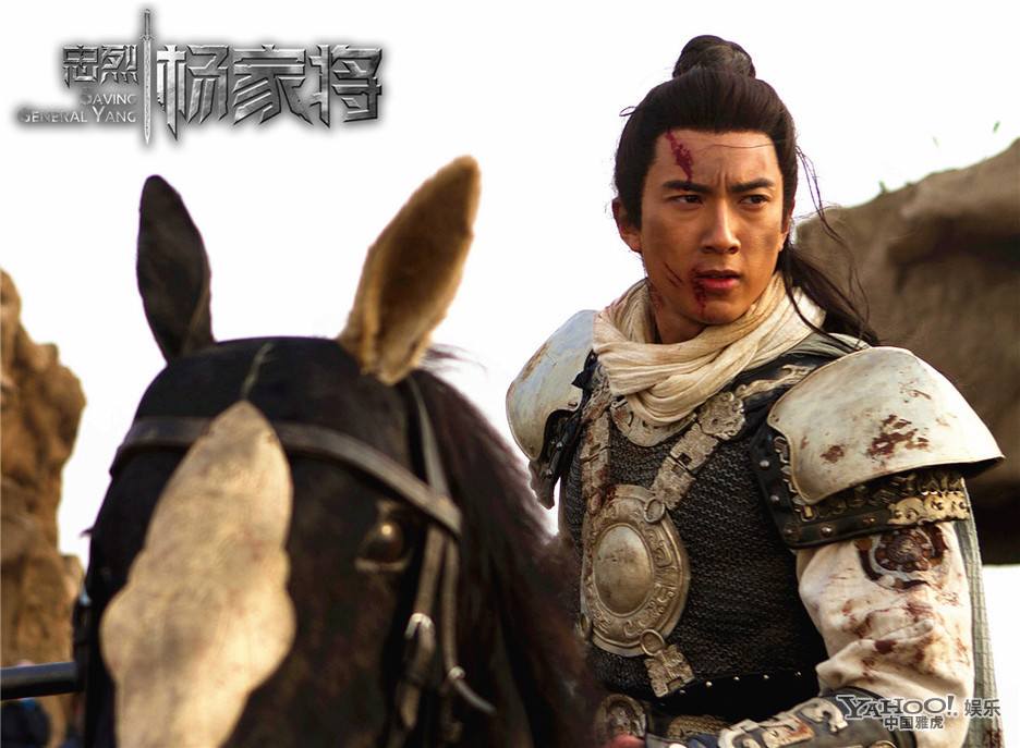 Saving General Yang 《忠烈杨家将》 (2013)