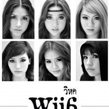 Wii6 Girl Group วงใหม่ของไทย