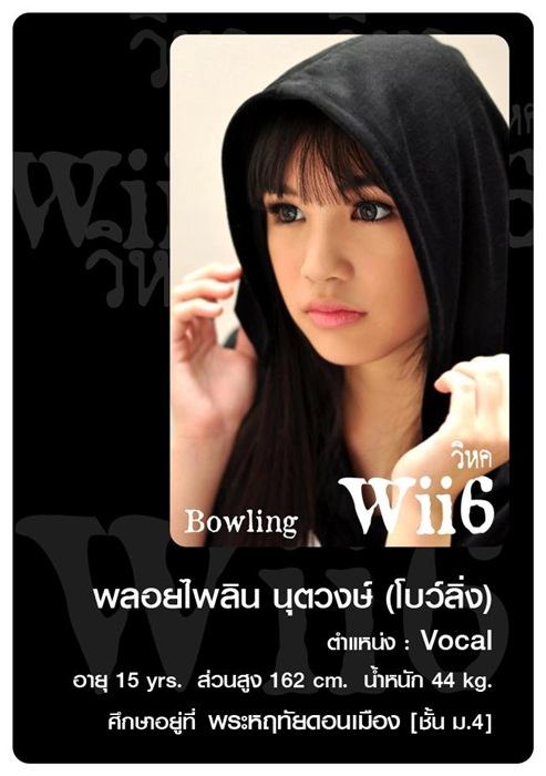 Wii6 Girl Group วงใหม่ของไทย