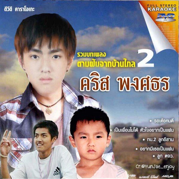 ทำร้ายเด็กดาวไทยเเลนด์ facebbok