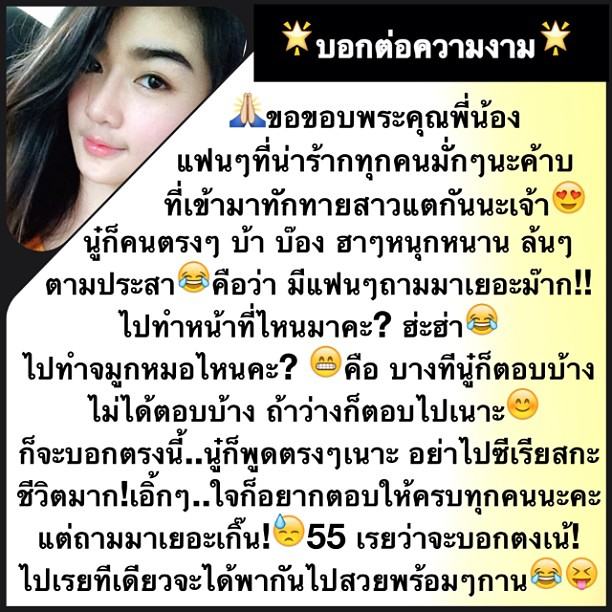 'กระแต'ไม่อาย ! ยอมรับตรงๆ 'ทำหน้า'มาจริง